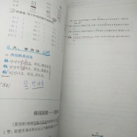 韩国语全攻略