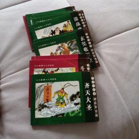 西游记故事：除妖降魔篇（全6册）——小小孩读小人书系列