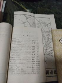 韶关文史资料第一、二辑(合订本)