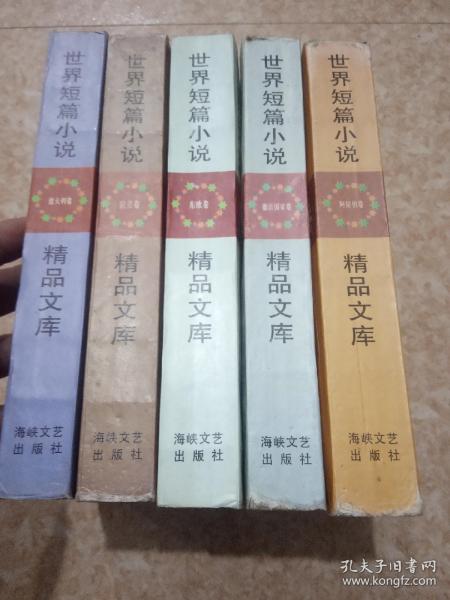 世界短篇小说精品文库 意大利卷