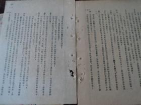 辽东省人民政府1953年转发东北区政府在抗美援朝保证国防建设有计划合理使用民力，有关战勤动员的几项暂行规定