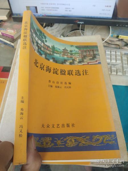 中国古今实用对联大全