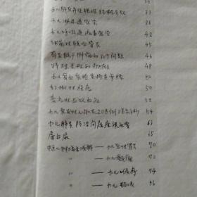 手抄本,中医儿科临床浅解 ---- 小儿哮喘