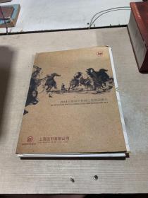 2014上海造币有限公司新品展示（活页31张）