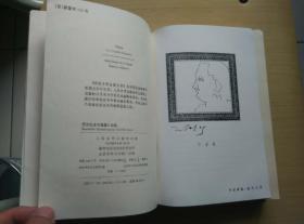 巴尔扎克中短篇小说选（网格本） 1997 一版一印 10000册 私藏 无写划