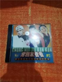 VCD 光盘 常回家看看