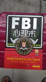 FBI心理术