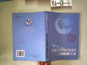 北京市朝阳区教育科研十一五系列一：区级立项课题开题报告汇编