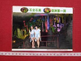 海口市新坡镇人《海南省海口旅游职业学校2009级0929班毕业生：杨帆小姐旅游张家界九天洞景区、凤凰古城与好友合影过塑照片2张》2014年5月-6月