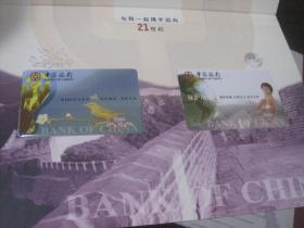 中国银行 新世纪-长城纪念卡