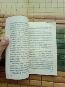 稀缺资料书《伊朗公主回忆录》--馆藏85品如图   请慎重下单