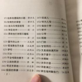 连云港市文学五十年——散文选集