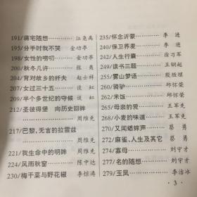 连云港市文学五十年——散文选集