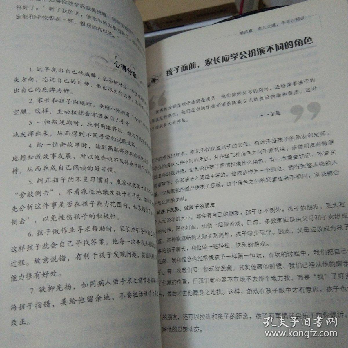 妈妈是孩子最好的启蒙老师