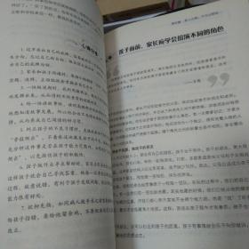 妈妈是孩子最好的启蒙老师