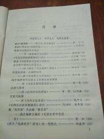 中国人民大学学术著作译论集。