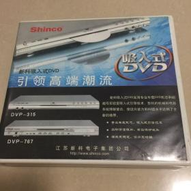 吸入式DvD