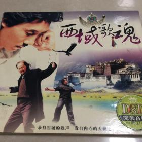 西域歌魂Dvd2