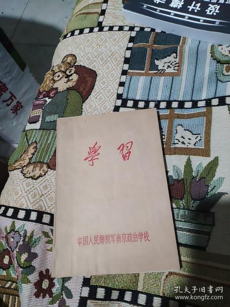 老学习笔记本一个(未使用)