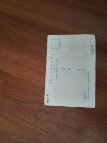 一张红楼梦明信片（麒麟引怨）河北邮电管理局（已填写，有轻微折痕）