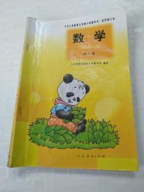 数学课本第二册，九年义务教育五年制小学教育科书(试用修订本)