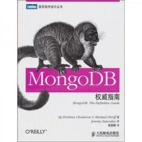 MongoDB权威指南