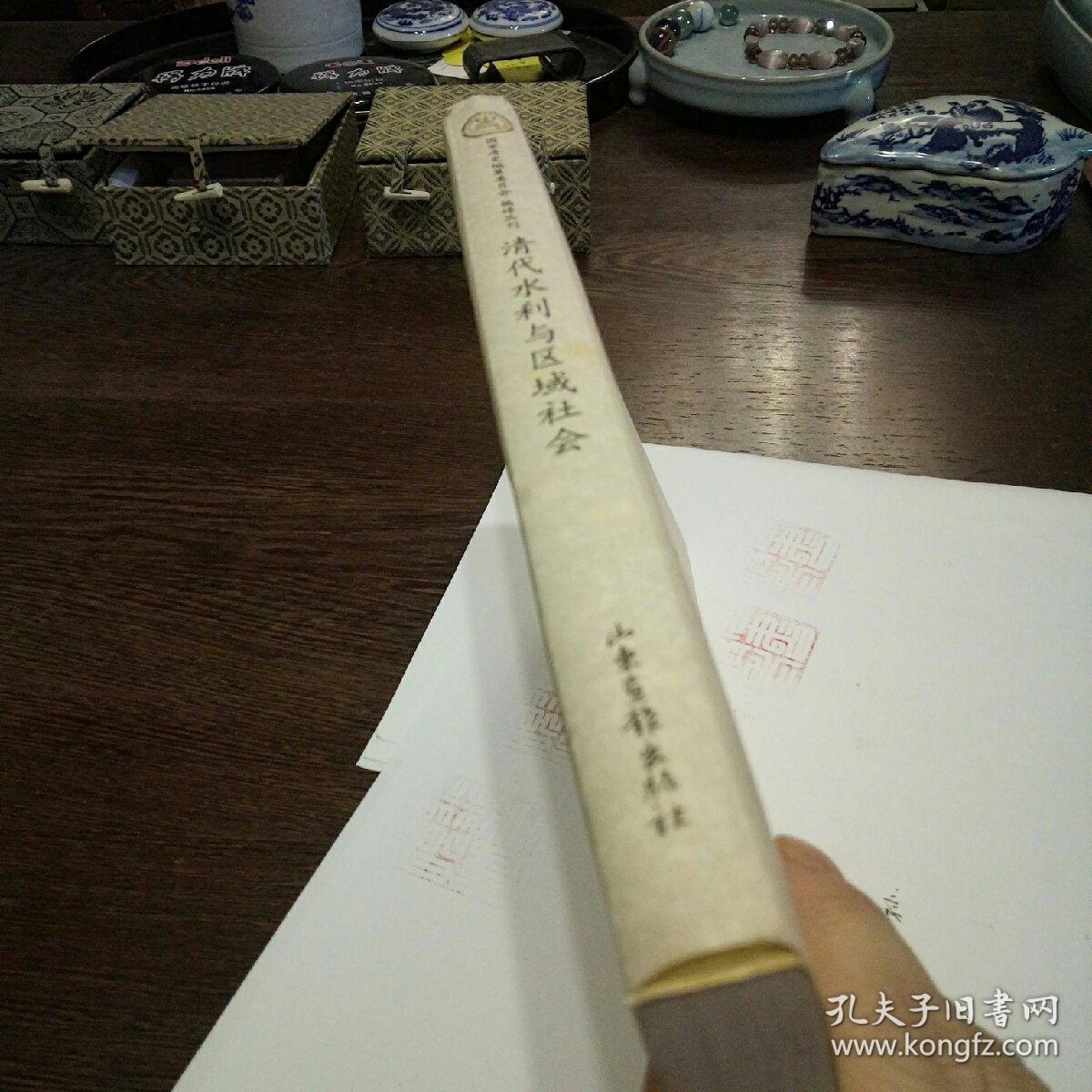 国家清史编纂委员会 编译丛刊: 清代水利与区域社会