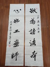 蒋寿元书法
