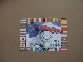 98法国世界杯（法国邮政发行首枚圆形邮票）