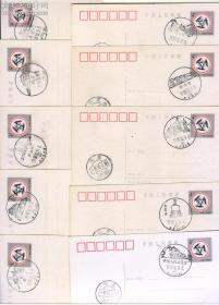 北京市风景邮戳启用首日戳片10枚（载体:1997兔年贺年邮资明信片；销戳:1989年10月9日北京风景邮戳，同时加盖当日北京“361（所）“日戳。非常漂亮难得的自制大套戳片，仅此一套)