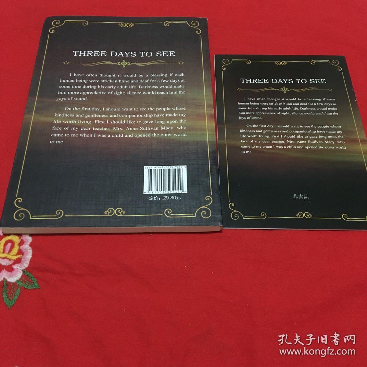 假如给我三天光明 Three Days to See 全英文版 世界经典文学名著系列 昂秀书虫