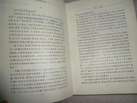 周易现代版  上海古籍出版社  C1166-59