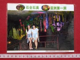 海口市新坡镇人《海南省海口旅游职业学校2009级0929班毕业生：杨帆小姐旅游张家界九天洞景区、凤凰古城与好友合影过塑照片2张》2014年5月-6月