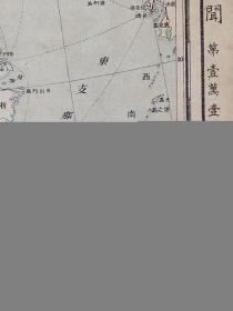 《日独战局地图》彩色／日独戦局地図　　附青島及其附近明細図／1914年出版39:55cm