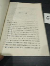 古钱小辞典（32开平装 全一册）