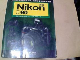 探索Nikon D90