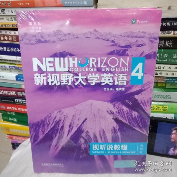 新视野大学英语视听说教程 4（第三版 智慧版 附光盘）