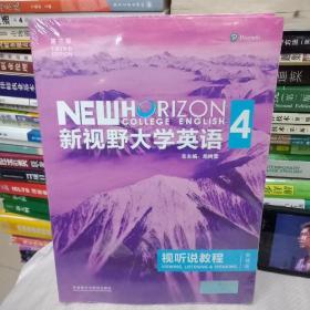 新视野大学英语视听说教程 4（第三版 智慧版 附光盘）