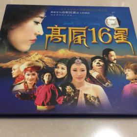 高原16星3Cd