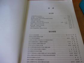 基层心血管急重症诊疗进展
