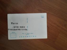 一张红楼梦明信片（林黛玉）中国河北（已填写）