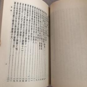 世界文库·四部刊要《晏子春秋校注·墨家佚书辑本五种》