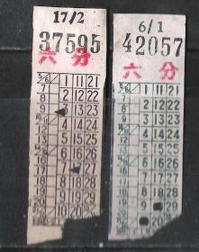 50年代上海公交电车公共汽车票6分2种老物件车船票怀旧真品收藏