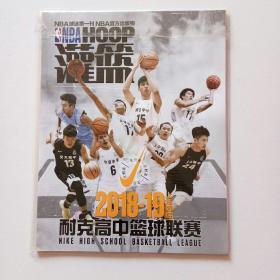 NBA 灌篮 2019年第6期（全新未开封）