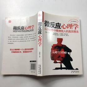 微表情：如何识别他人脸面真假？