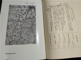 原版日本日文書 大和志 6 第七卷（昭和十五年）大和国史会编集 近畿日本铁道株式会社 近畿文化社 吉川弘文馆 1983年 大32开硬精裝