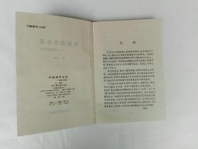 中国钱币目录 1995