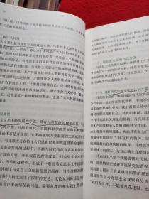 马克思主义基本原理概论(2018年版)除新疆西藏外国内包邮