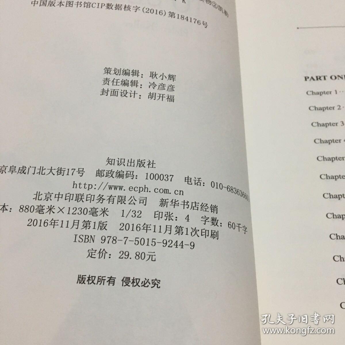 假如给我三天光明 Three Days to See 全英文版 世界经典文学名著系列 昂秀书虫