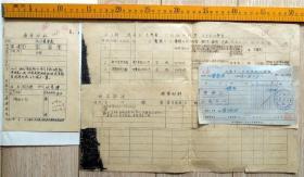史料收藏200201-1952年上海市公务员贪污三反检举罚M材料一组